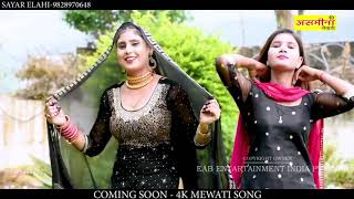 Mewati Song Lnjam Khan 4