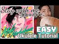 [Miki Matsubara] "真夜中のドア~stay with me~ Ukulele Tutorial