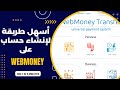               webmoney