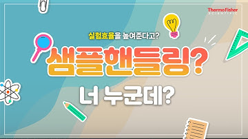 🧐 실험 효율을 높일 수 있는 방법 뭐가 있을까? 🔎 실험 효율을 높이기 위한 Piptte의 모든 것!