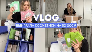 Выиграла Бокс Косметики На 50000 Рублей! // La Sultane De Saba / Rated Green / Genosys