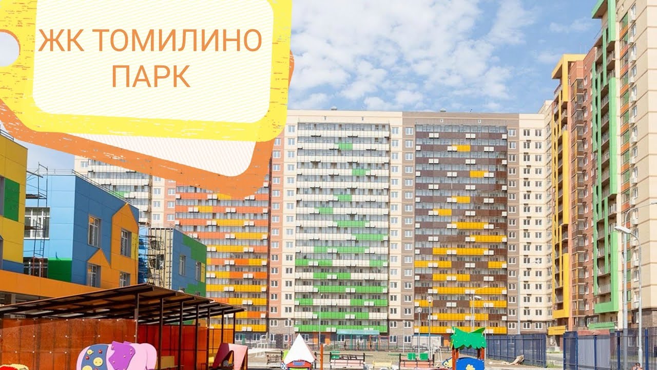 Томилино парк студии Томилино парк студии