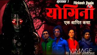 Yogini ---Ek Shrapit Katha Rinkesh Jhuria Story Horror Story In Hindi Rj Pallavi Podcast