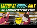 Offer start Best Laptop just at 4999/- only | PCC Laptop Media Bhagalpur Bihar. 