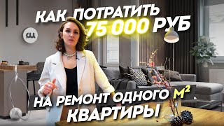 Дизайн квартиры студии | обзор квартиры в стиле ЛОФТ | дизайн в однушке | интерьер квартиры | СИ