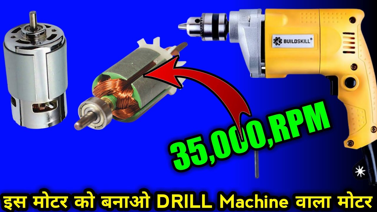 सिर्फ ₹10 में बनाया 555 Motor को 775 Motor 😱😱 35,000 RPM dc motor