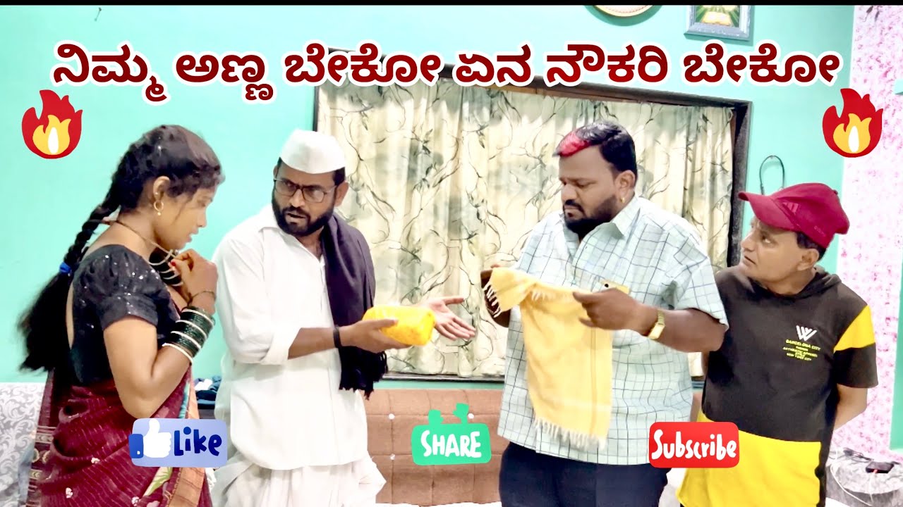ನಿಮ್ಮ ಅಣ್ಣ ಬೇಕೋ ಏನ ನೌಕರಿ ಬೇಕೋ//maktum comedy uk lapang raja comedy mallu jhamakandi comedy