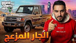 💥 جاري الغبي يقوم بمضايقة راعي الشاص الذي سوف ينهي حياته  فلم 🔥   |قراند 5