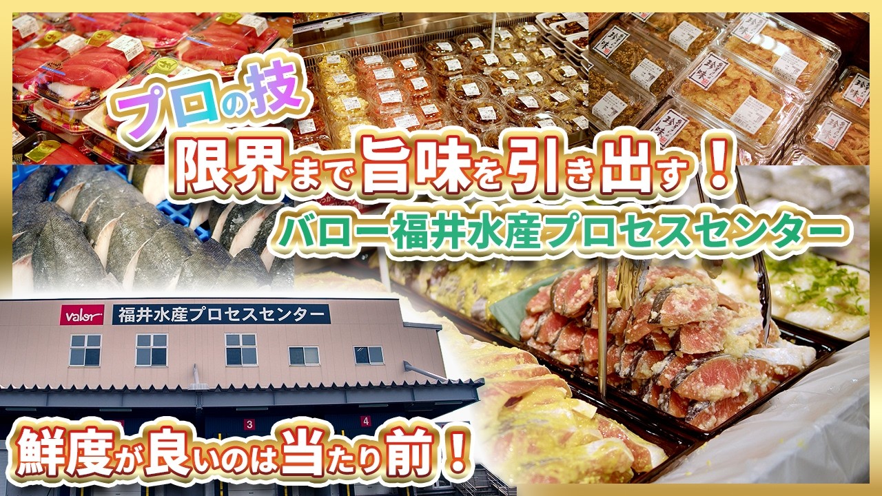 スーパーマーケットバロー