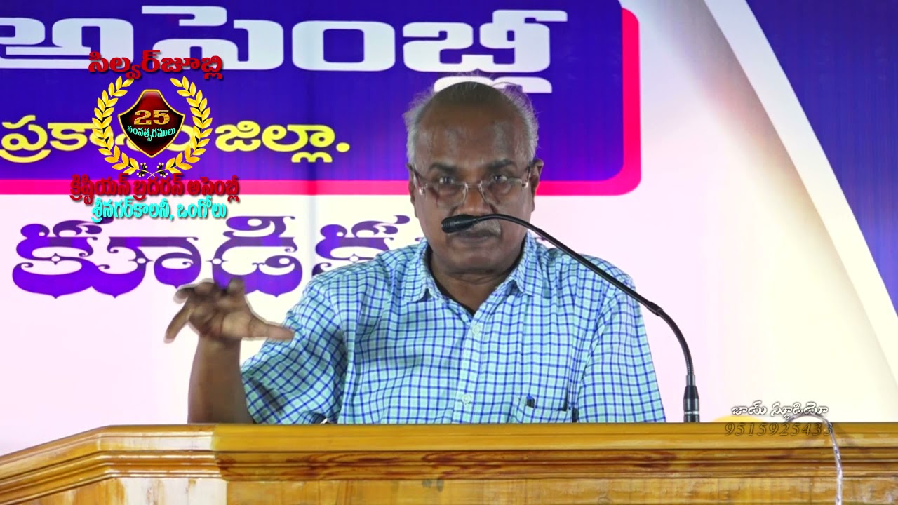 BRO.SAMBABU GARU MESSAGE (11-12-2019) ||SPL 25TH ANNIVERSARY MEETINGS||