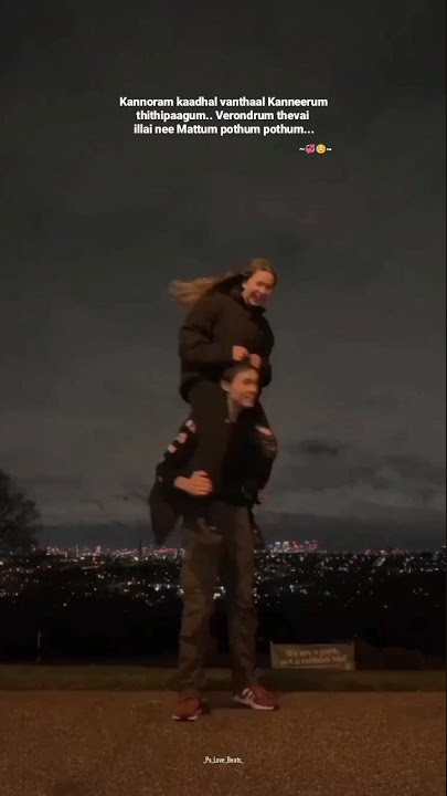 💞☺️Kannoram kaadhal vanthaal whatsapp status tamil|Iragai Pole Song Tamil|Naan Mahaan Alla|#shorts