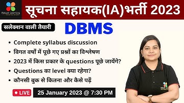 IA VACANCY 2023 | सूचना सहायक भर्ती 2023 | IA DBMS | IA SYLLABUS I PYQ | IA PREPARATION|EXAM PATTERN
