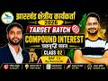 Compound Interest (चक्रवृद्धि ब्याज) | Class 02 | Day 13 | Jharkhand Field Worker 2026 | Hemraj Sir