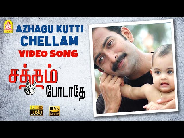 Azhagu Kutti Chellam - HD Video Song | Satham Podathey | Prithviraj | Yuvan Shankar Raja | Ayngaran class=