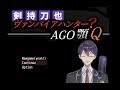 剣持刀也 ～剣持刀也と闇のゲーム～