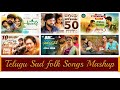 Love Failure Telugu Folk Songs Mix || SYNC Video || DS Edits #lovefailuretelugufullvideosong