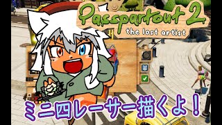 【#Passpartout2】南の島でVtuberを描いて売るVtuberがいるらしい30
