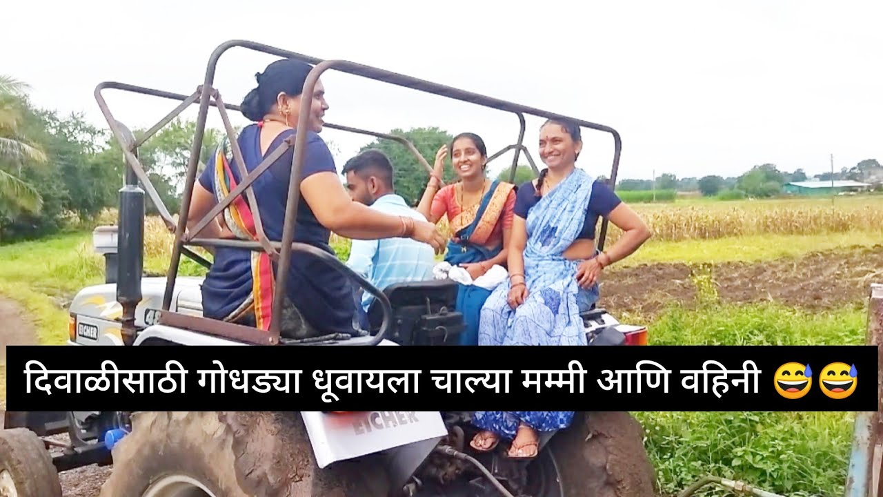 दिवाळीच्या साफ-सफाईला सुरवात😅। पाऊसामुळ धावपळ🥲।Surprise At The End🤩