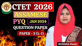 CTET JANUARY 2024 : Assamese PYQ Paper | CTET Assamese Paper - 2 | Language - 1 Full Explained