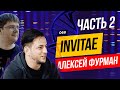 Бизнес в США: Алексей Фурман (Invitae). Как построить компанию стоимостью $2 млрд?(ЧАСТЬ 2)