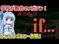 【一気見】真・女神転生if... クリア動画 スタート~エンディングまで【VOICEROID実況】【レトロゲーム】