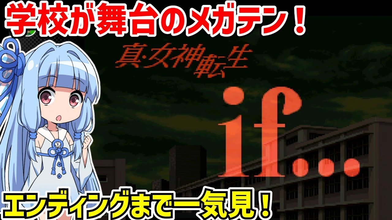 特典のみ　真・女神転生　if... 50th ソフトなし 真女神転生if (軽子坂高校50周年記念パック)｜Yahoo!フリマ（旧PayPay