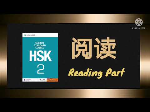 Hsk 2 Lesson1 Full Audio Improve Your Chinese Listening Skill Chinese For Beginners Hanyushuiping