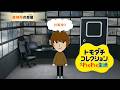 #2【意外なシェアハウスと、キラの脅威】令和のトモコレでいろんな人と暮らそう!「トモダチコレクション わくわく生活」やる