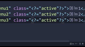 21 07 27, PHP SSG 블로그, cSq, 49강, PHP복습, 상단 내비 아이템 활성화