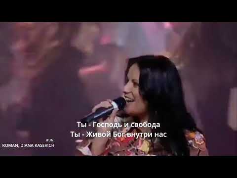 Мы все бежим