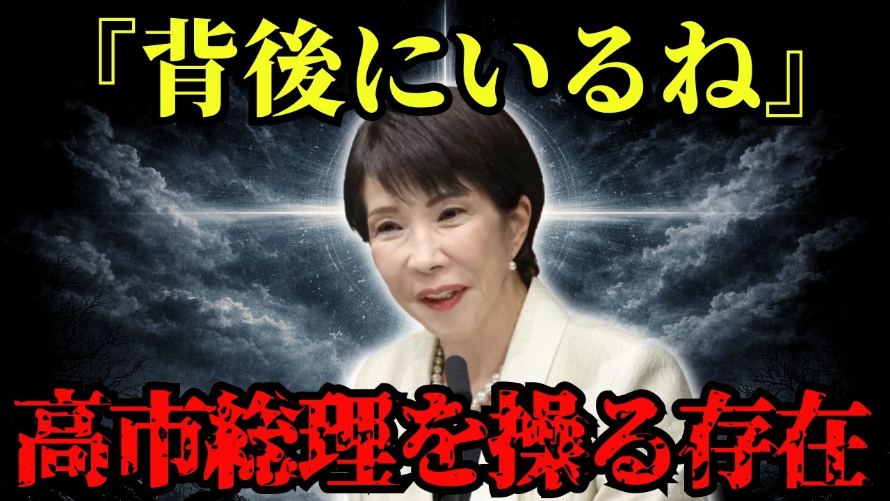 【緊急】1300年前の予言が的中し始めた…高市総理が誕生してから日本がやけにおかしい理由