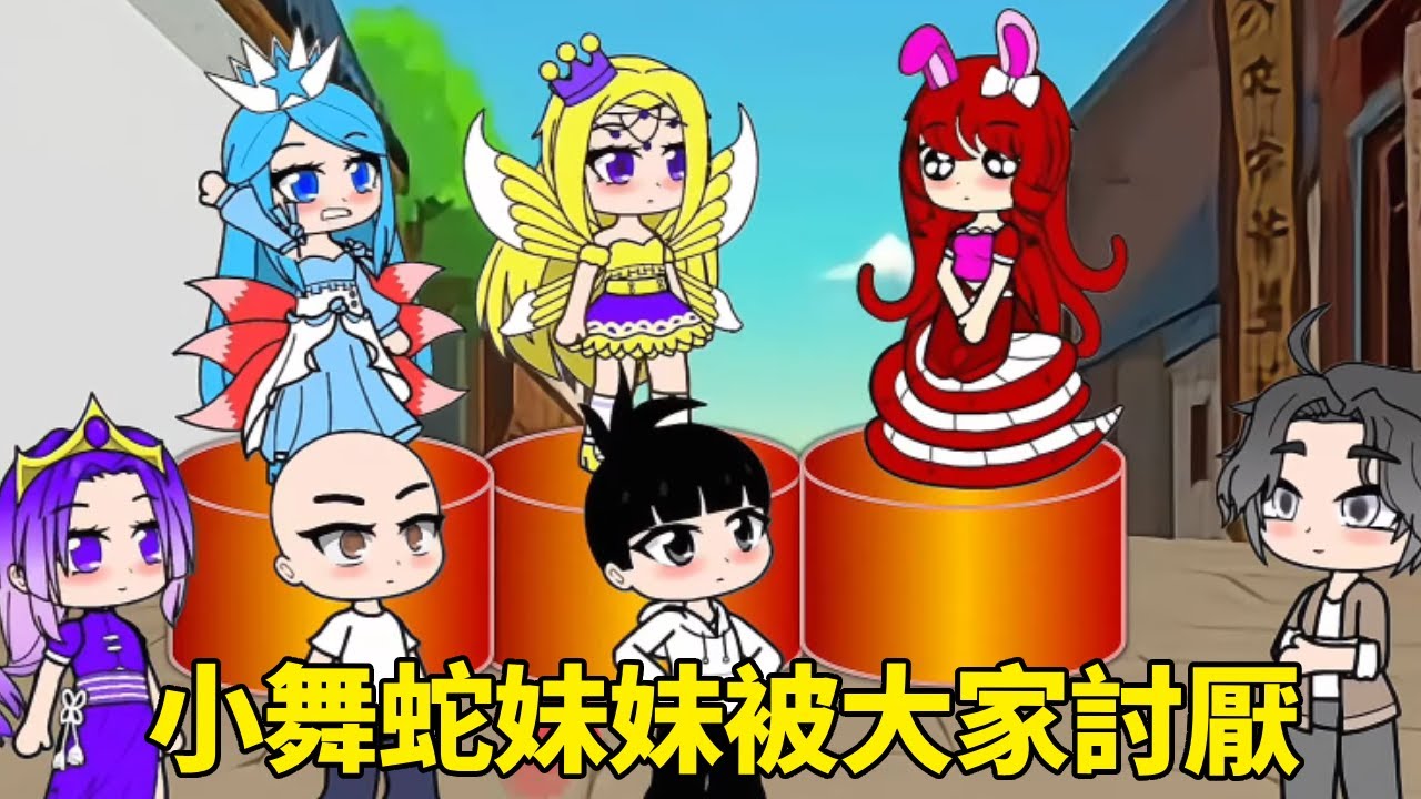 【鬥羅大陸】小舞是蛇妹妹被大家討厭，唐三悉心照顧小舞，讓小舞淨化成為美人魚公主了！ #鬥羅大陸#小舞#唐三