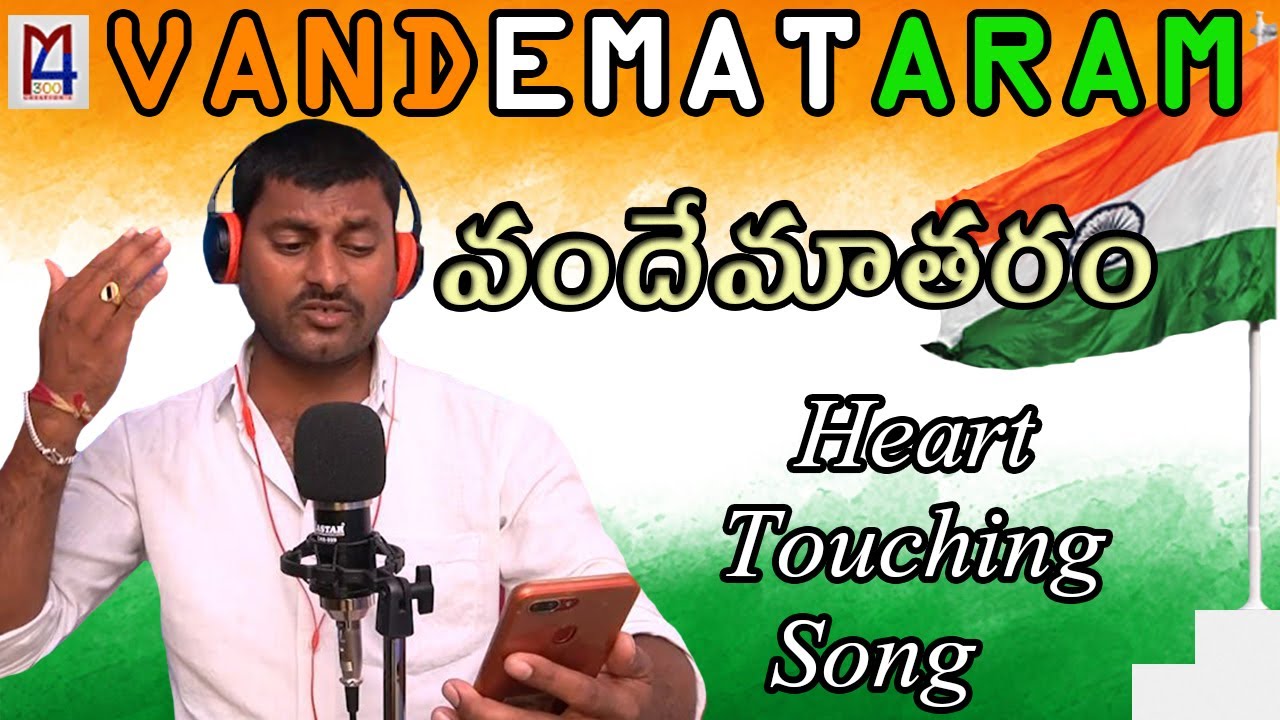 Vande Mataram Full Video Song 2019 || 