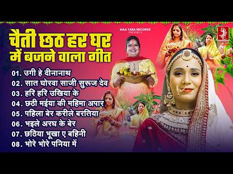 उगी हे दीनानाथ | Kalpana का छठ गीत | Devi | हर घर में बजने वाला छठ गीत | Chaiti Chath Geet 2026