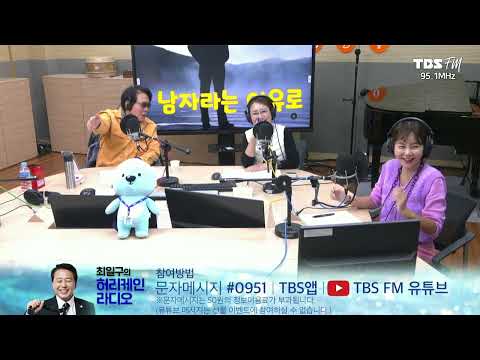 여자라는 이유로(출연: 방송인 <strong>황혜영</strong> 진행: 최일구MC, 송정애 아나운서)