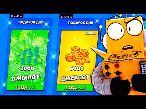 Такое Случается Только 1 Раз В Году Brawl Stars