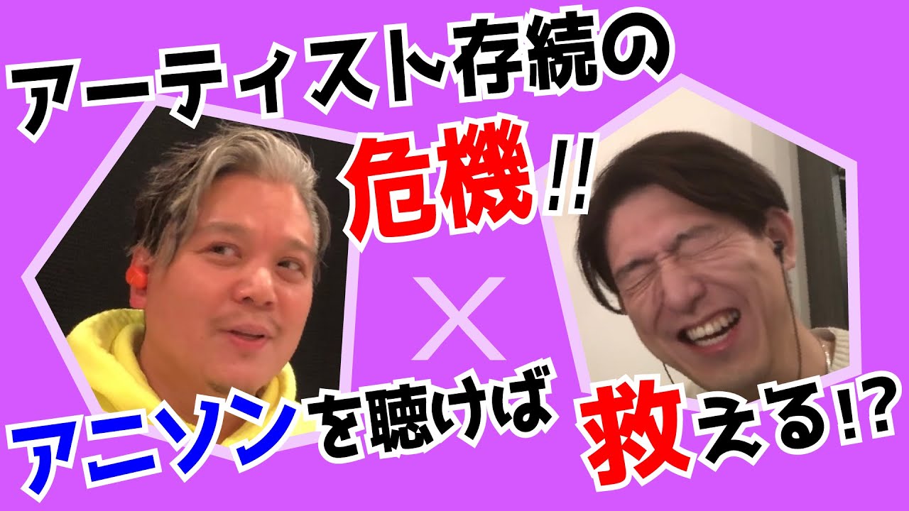アーティスト存続の危機 045 サブカルの精霊トミータの部屋 サブキン Youtube