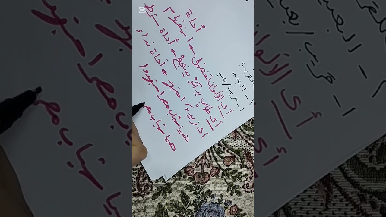 أسلوب النداء الصف الثاني الاعدادي الترم التاني