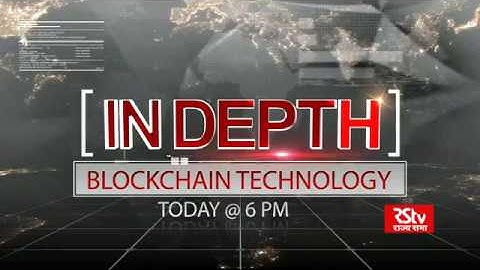 Promo - In Depth: Blockchain Technology | 6 pm