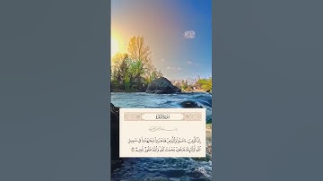 (سورة البقرة) ( 218)