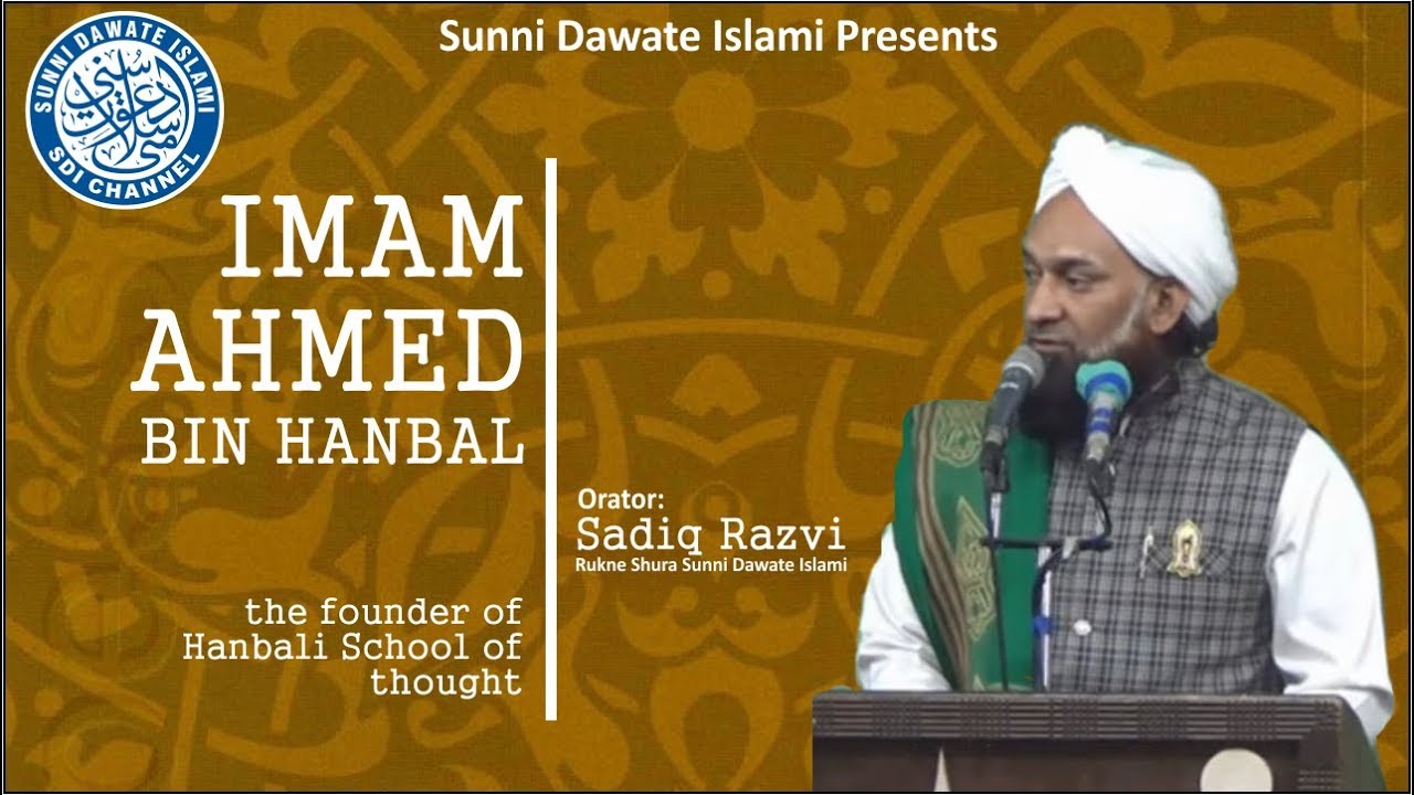 Imam Ahmed bin Hanbal | Sadiq Razvi | New Bayan