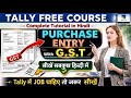 Tally Prime में Purchase Entry with GST कैसे करें? | Full Free Course in Hindi | Job Ready Tutorial