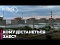 😳"ЗАПОРІЗЬКА АЕС НА ТРЬОХ" - ЩО НЕ ТАК З ІДЕЄЮ США?