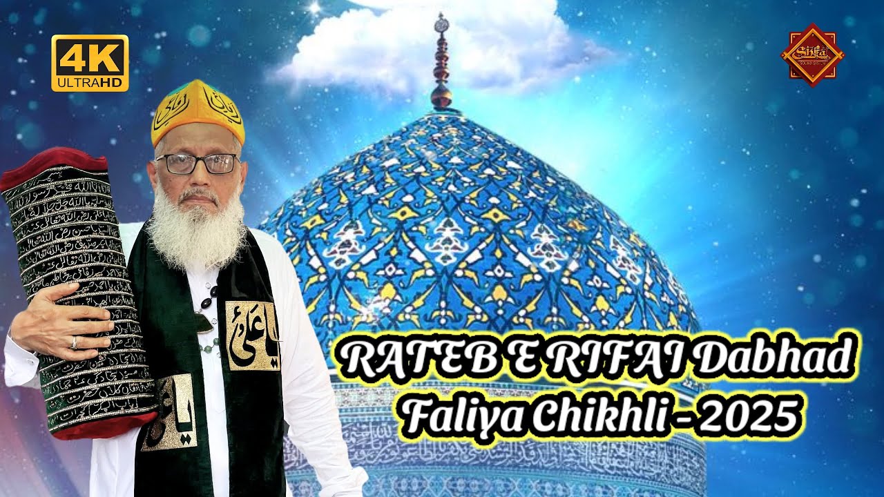 Live Now Rateb e Rifai | Dabhad Faliya | Chikhli | 2025 @shifatsoundsystem @Ar-Rifai786 