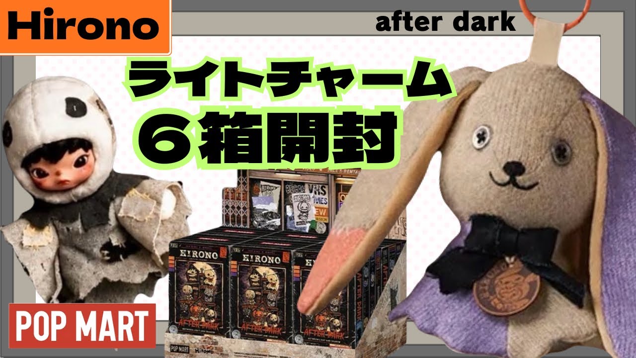 New HIRONO] Unboxing After Dark🎃6 Light Charms & Plushie! They