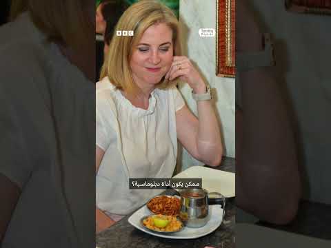 الكشري: مقارنة بين المطبخ المصري والنمساوي