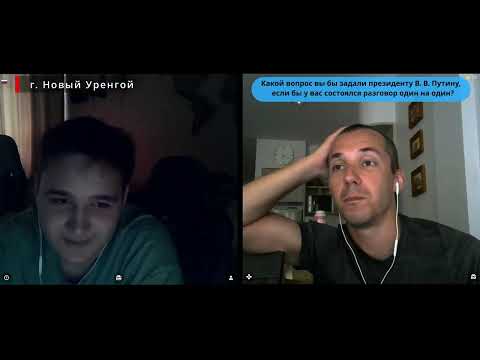 Образование Вопрос Путину Смертная казнь Ответы Россиян Чат рулетка Выпуск 7 