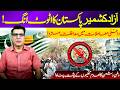 Azad Kashmir Status & Security Debate | Pakistan Unity & Internal Stability | Vision Point.