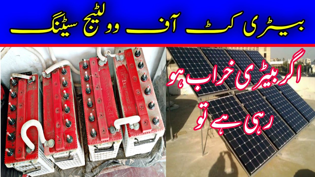 Battery Cut Off Voltage And Float Voltage YouTube