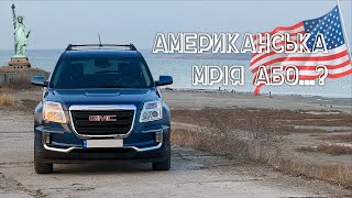 GMC Terrain - маловідомий недооцінений кросовер. Для Rav4, CR-V, Tucson та Rogue час хвилюватись?...